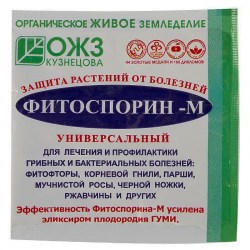 Фитоспорин М 100 гр