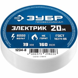 Изолента ПВХ 19 мм 20 м белая Зубр Профессионал