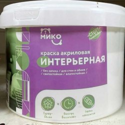 Краска интерьерная Мико 7 кг