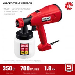 Краскопульт элекрический КПЭ-350 Зубр
