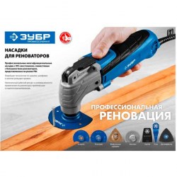 Насадка для МФИ СП-100 100 мм OIS-хвост ЗУБР UniLock