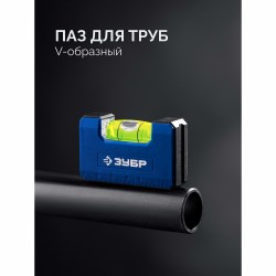 Уровень магнитный компактный 65 мм Зубр